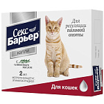 СКиФФ Секс-барьер для кошек